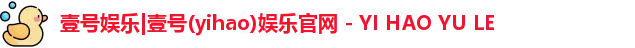 壹号娱乐 壹号娱乐